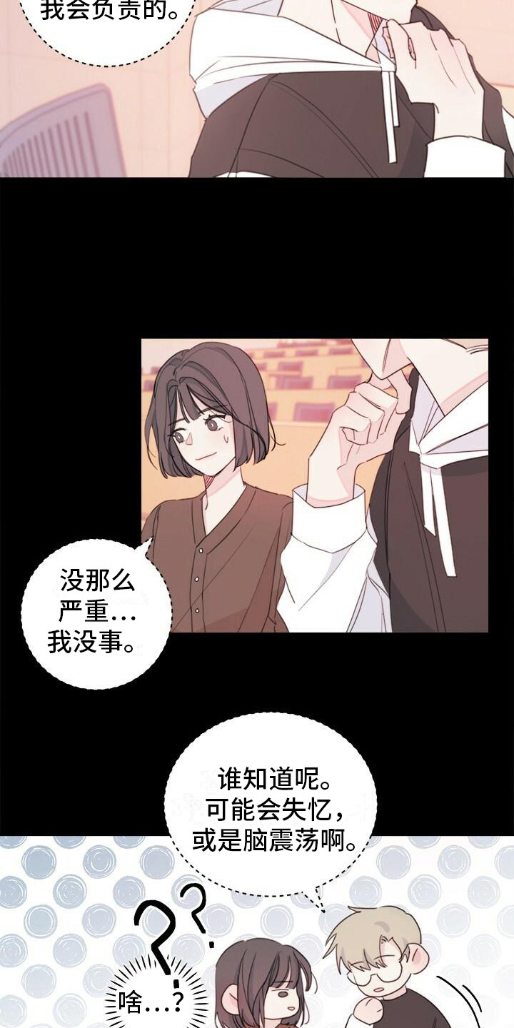 和你一起生活简谱漫画,第10章：疯子学长1图