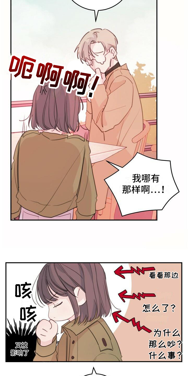 和你一起吃瓜漫画,第14章：阿谀奉承2图