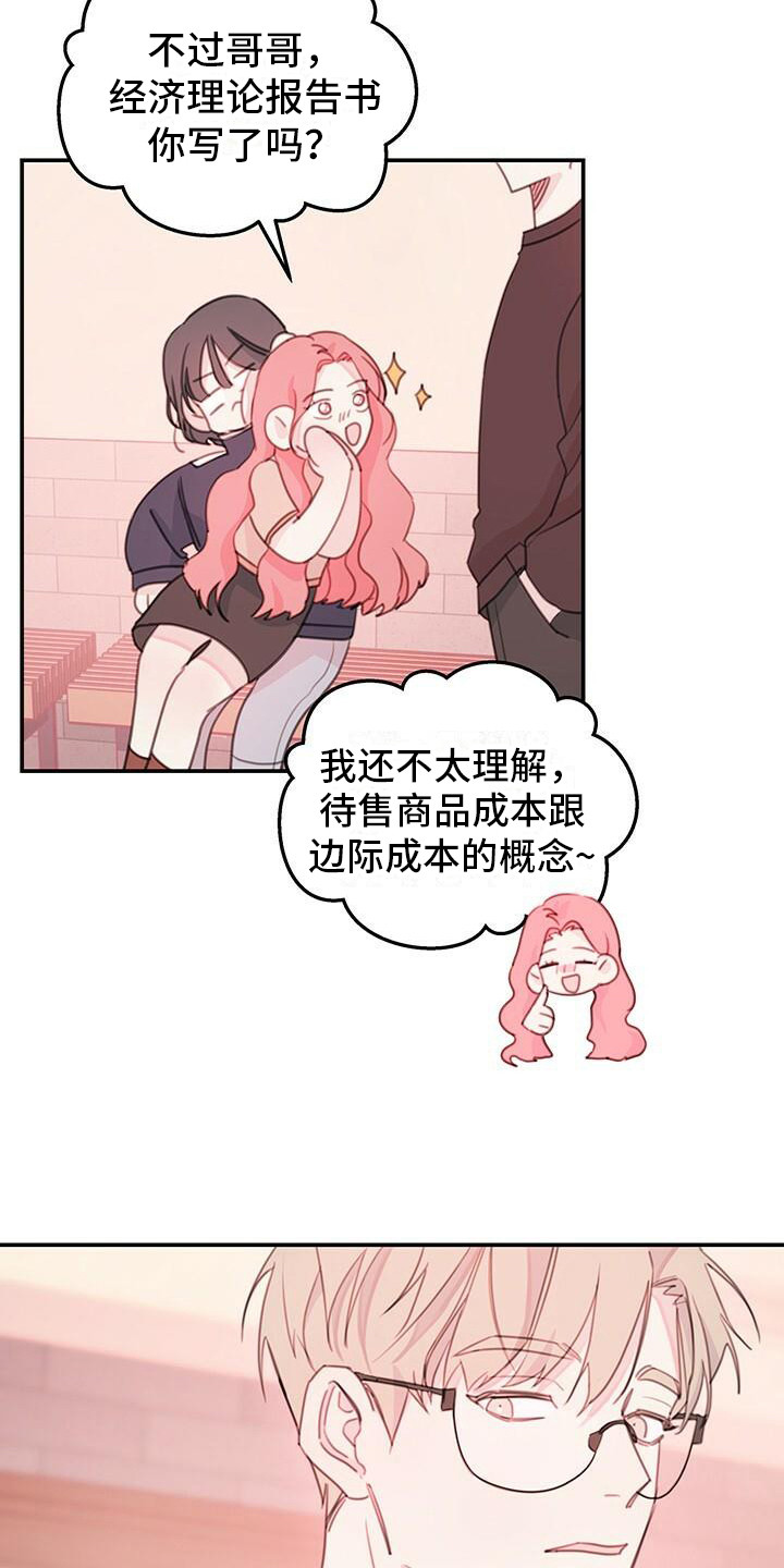 和你一起生长漫画,第9章：记不住1图