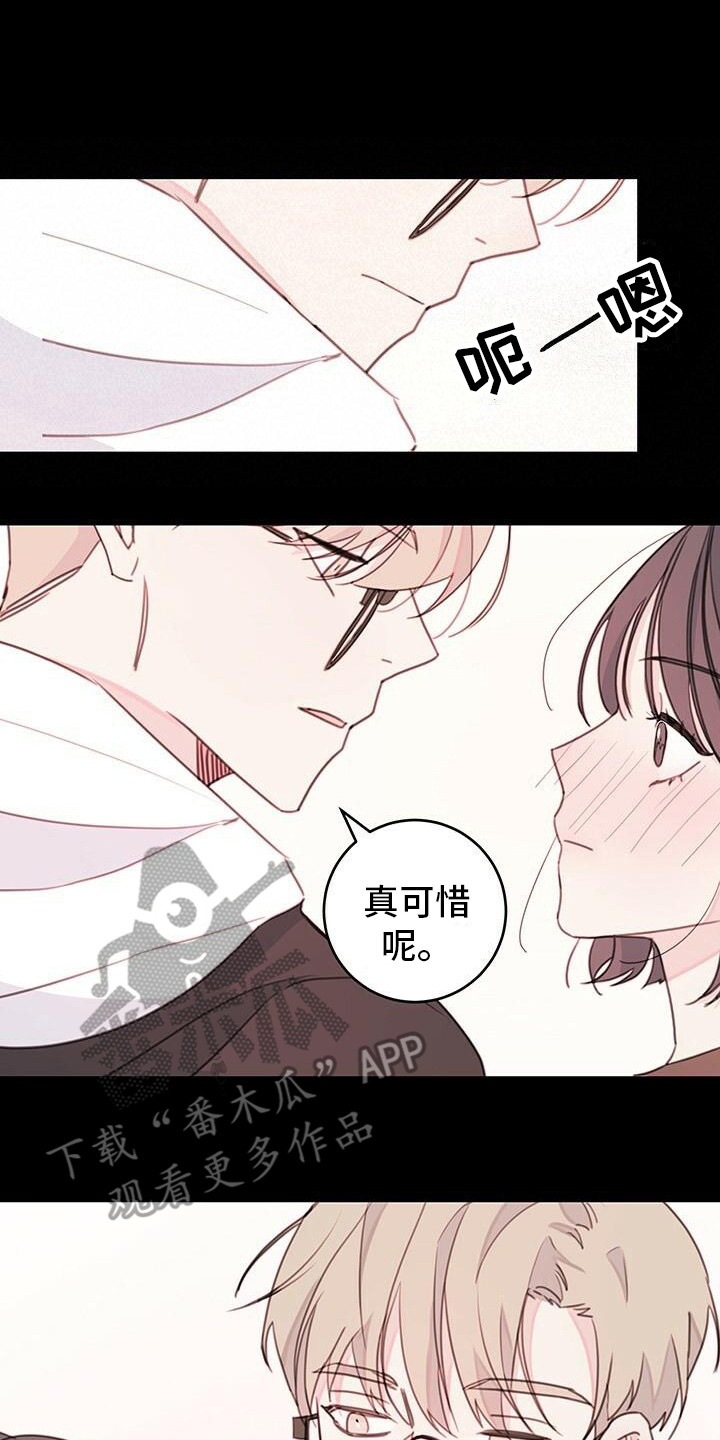 俄语诗我想和你一起生活漫画,第11章：询问1图