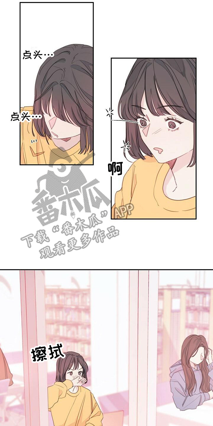 和你一起度过一生漫画,第6章：胡言乱语2图