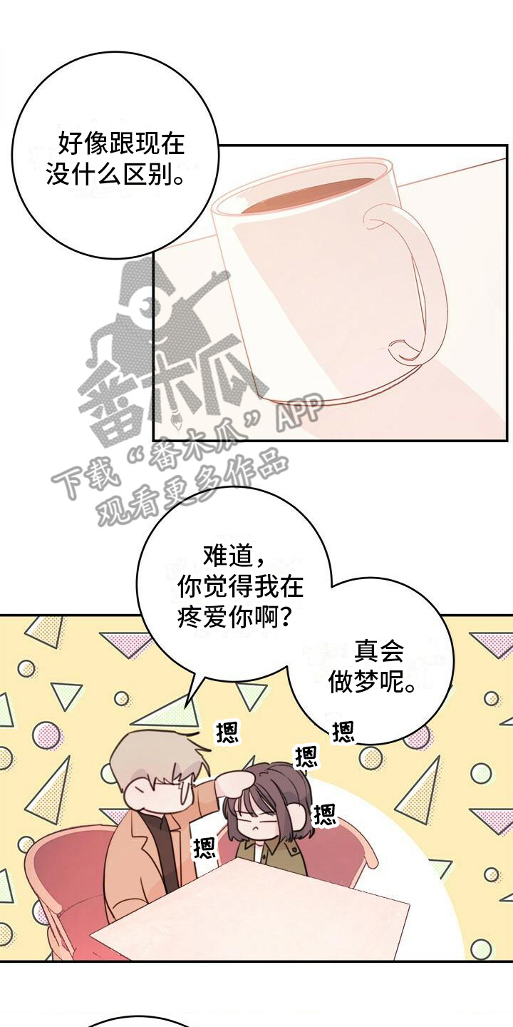 和你一起下一句是什么漫画,第16章：条件2图