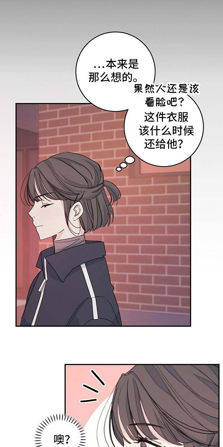 和你一起看草原漫画,第11章：询问1图