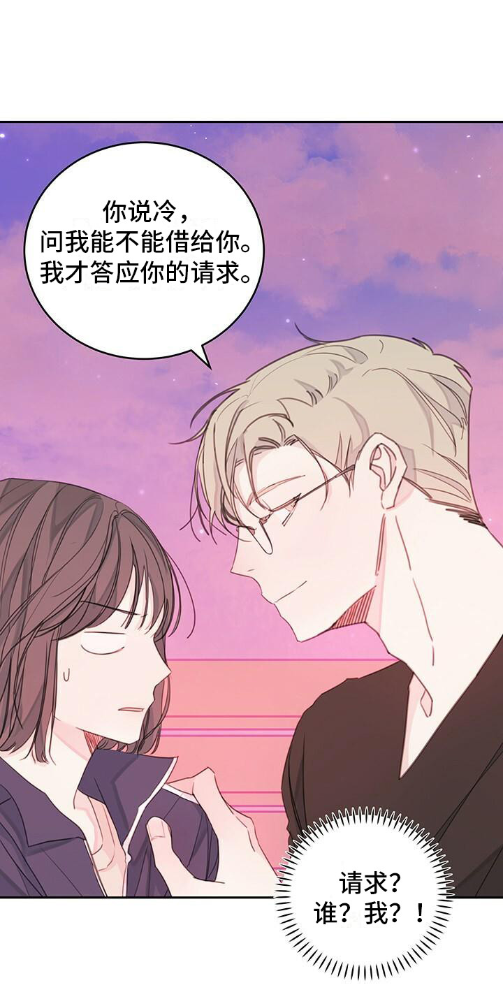 俄语诗我想和你一起生活漫画,第4章：说胡话2图