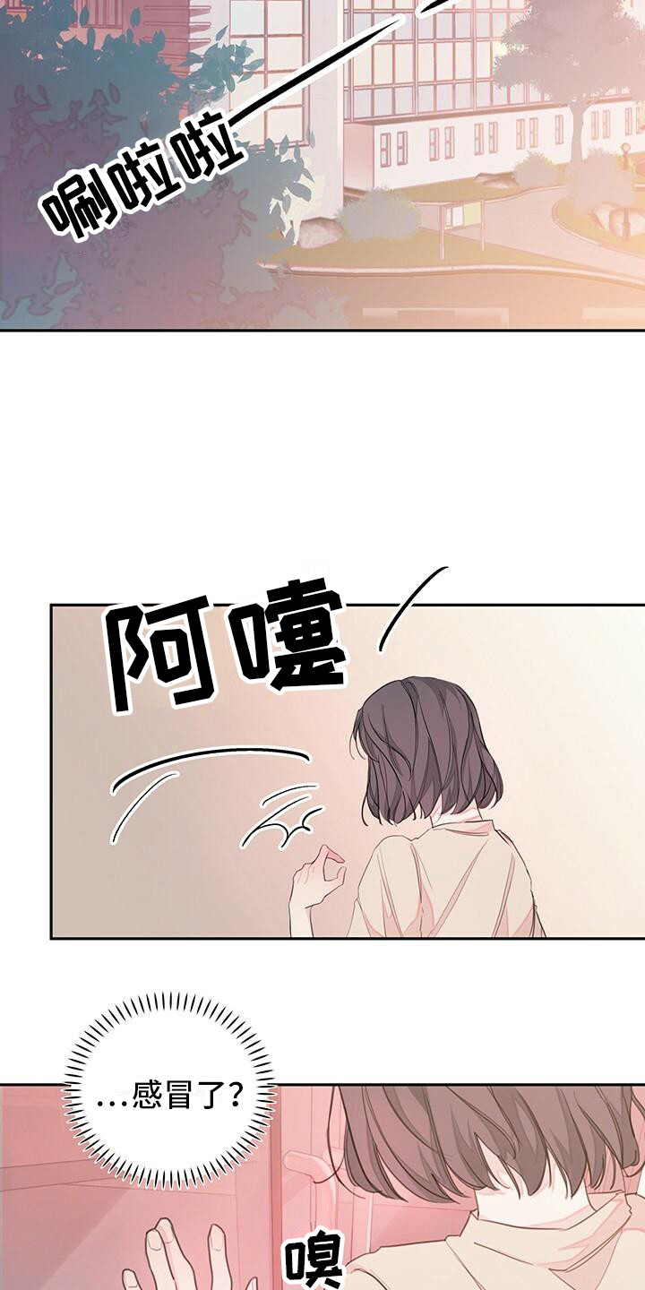 和你一起生活漫画,第1章：日期2图