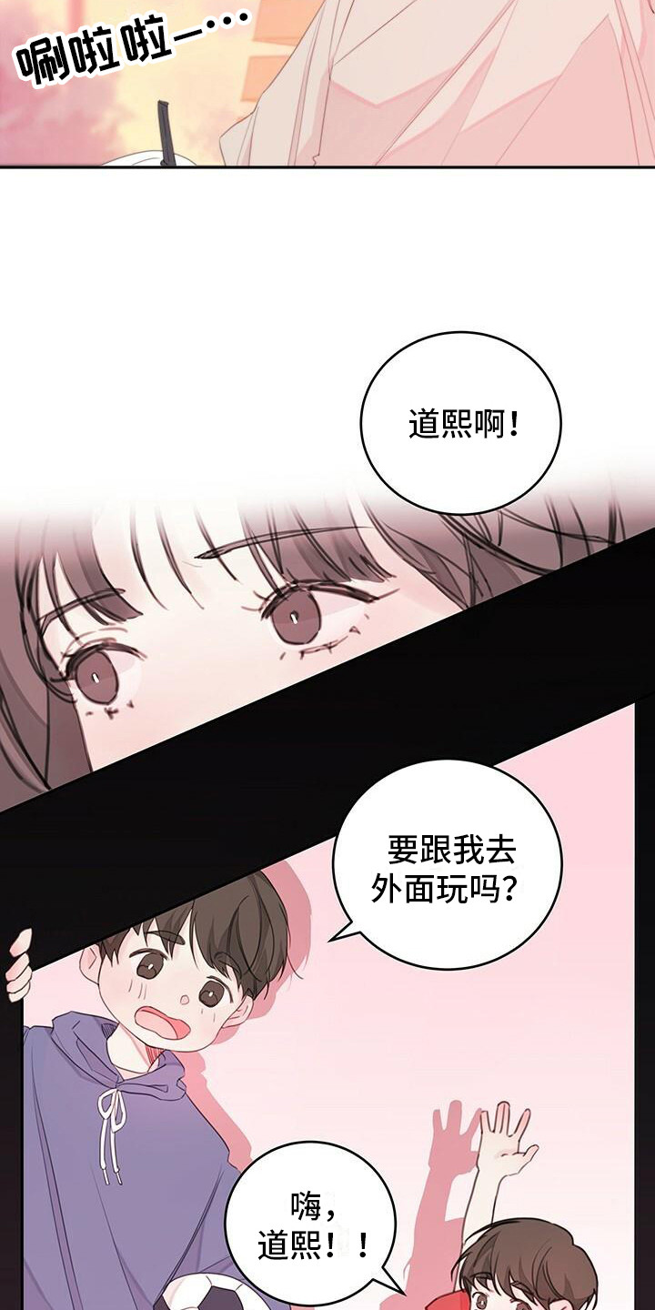 俄语诗我想和你一起生活漫画,第2章：警告2图