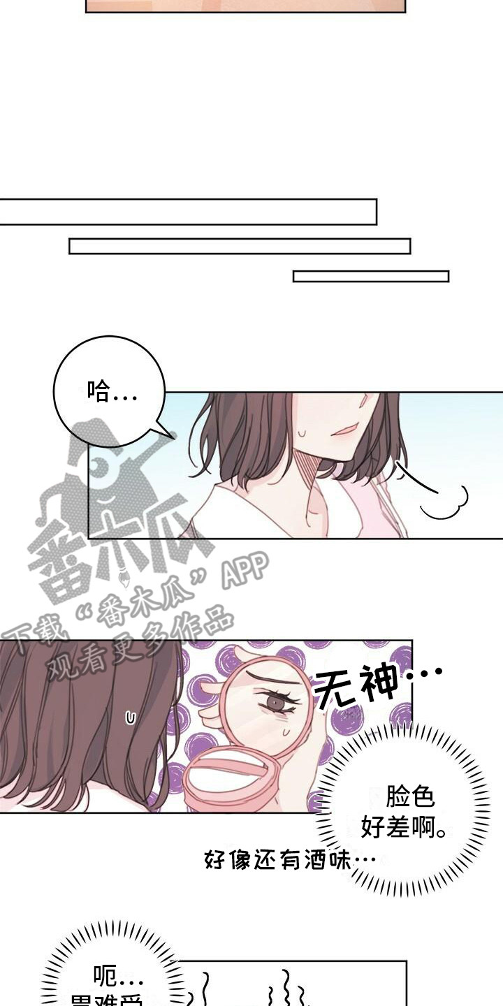 和你一起生活愉快图片漫画,第18章：吵架1图