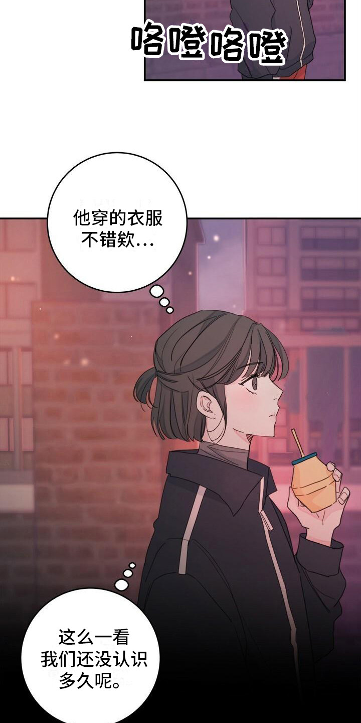 和你一起过冬日漫画,第10章：疯子学长2图