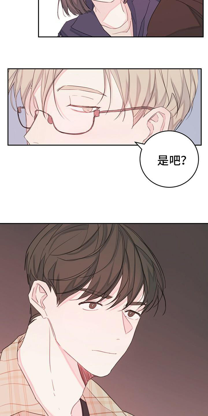 和你一起生活必定白头到老漫画,第4章：说胡话1图