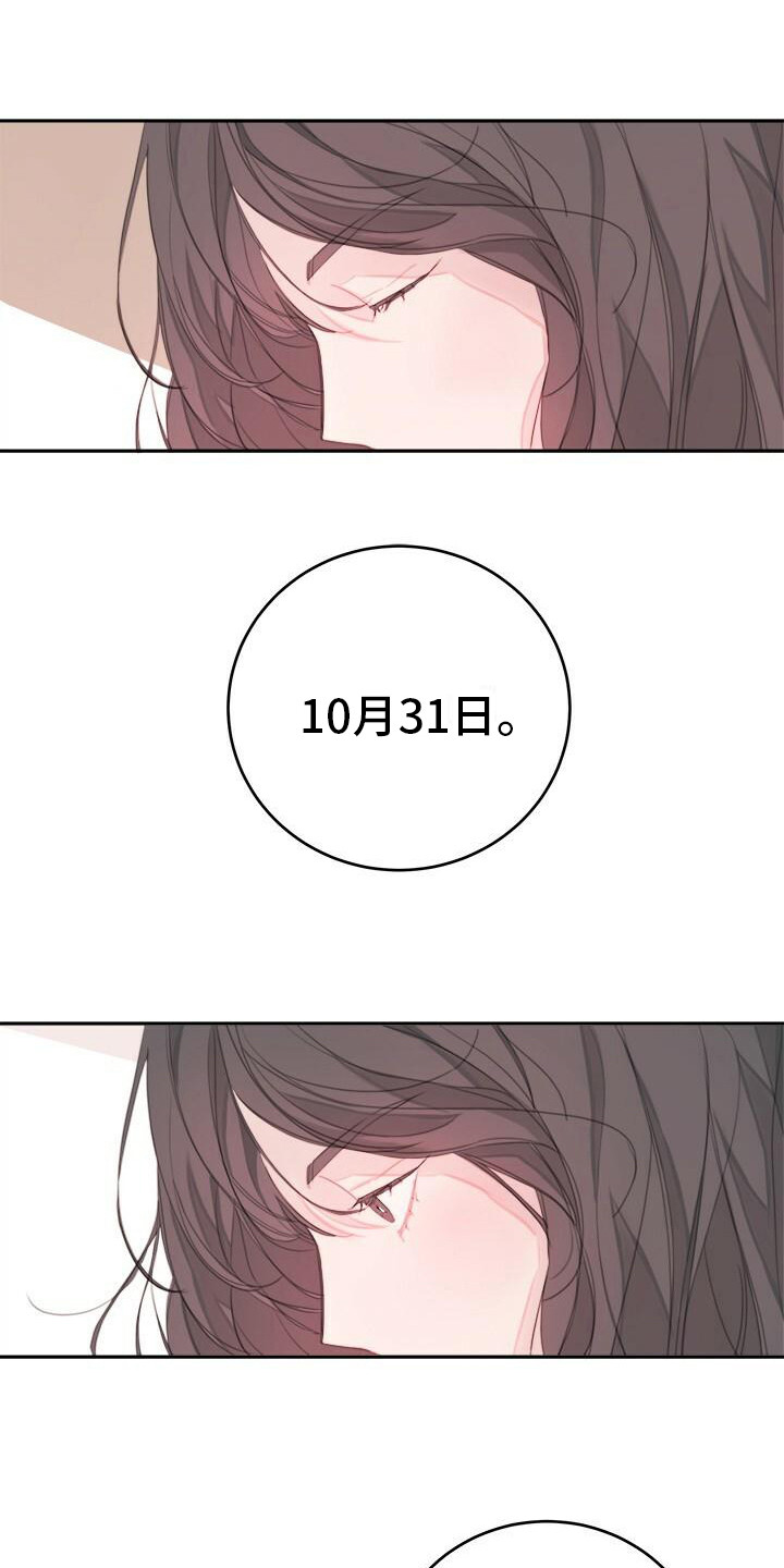 和他一起生活漫画,第1章：日期1图