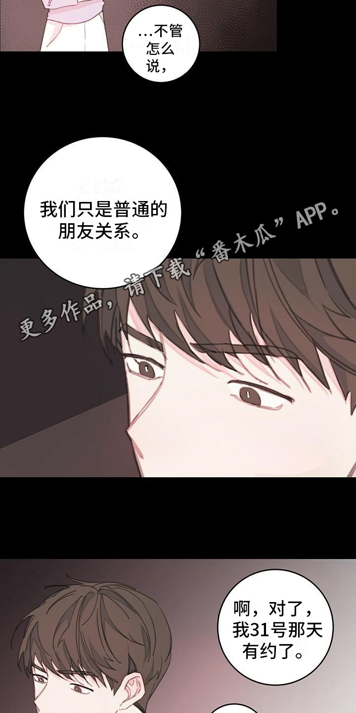 我愿意和你一起生活漫画,第5章：怪伤心的2图