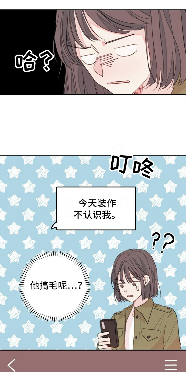 我想和你一起生活在某个小镇漫画,第13章：找不到2图