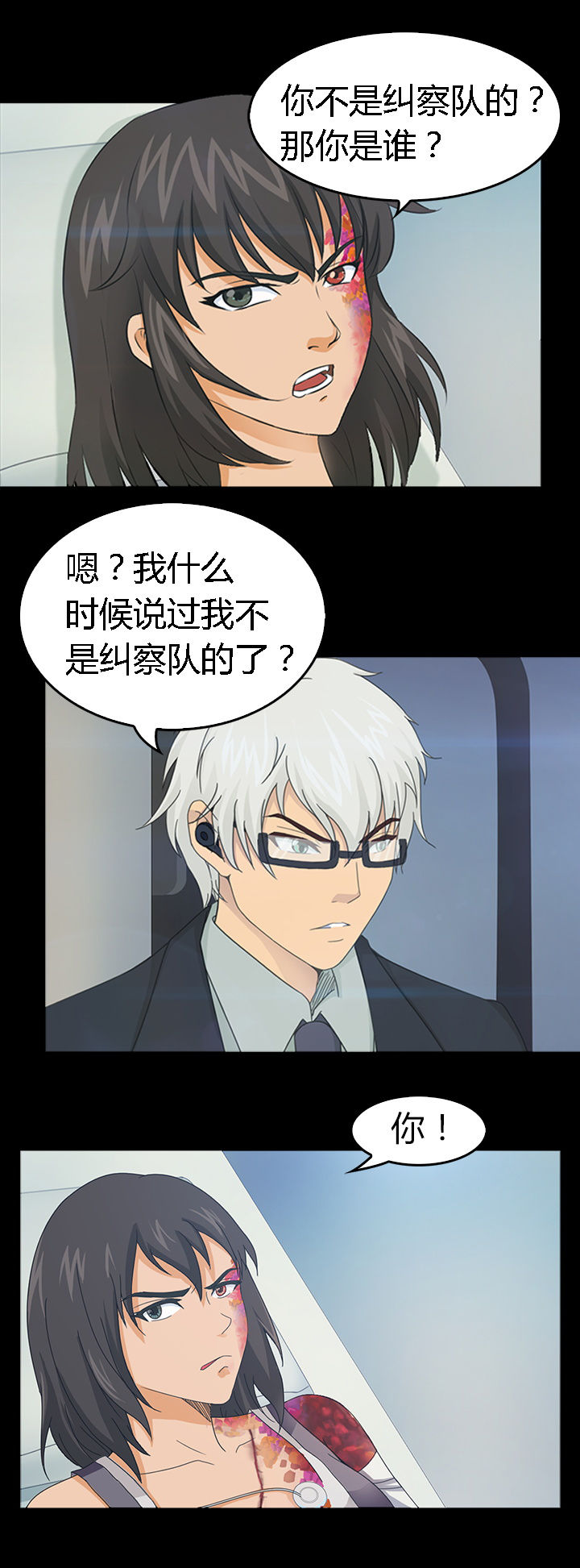 净化者能力详解漫画,第29章：1图