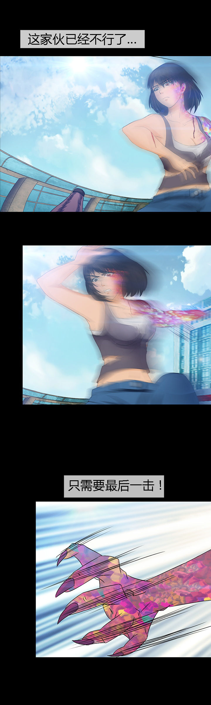 净化者漫画,第27章：2图