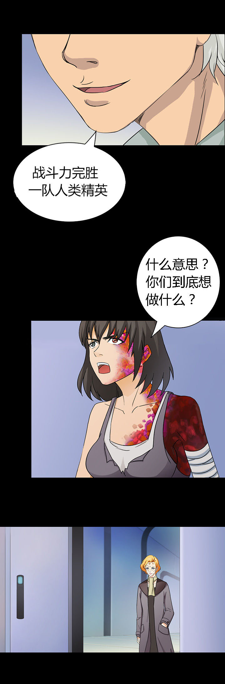 净化者青春版漫画,第45章：1图