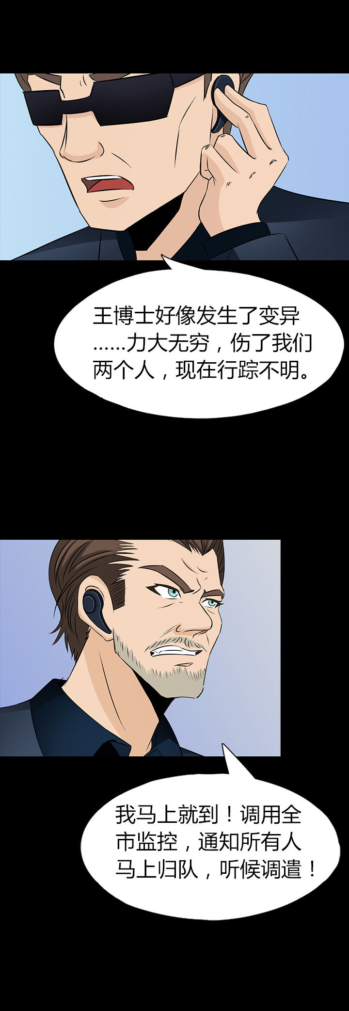 净化者换弹漫画,第11章：2图