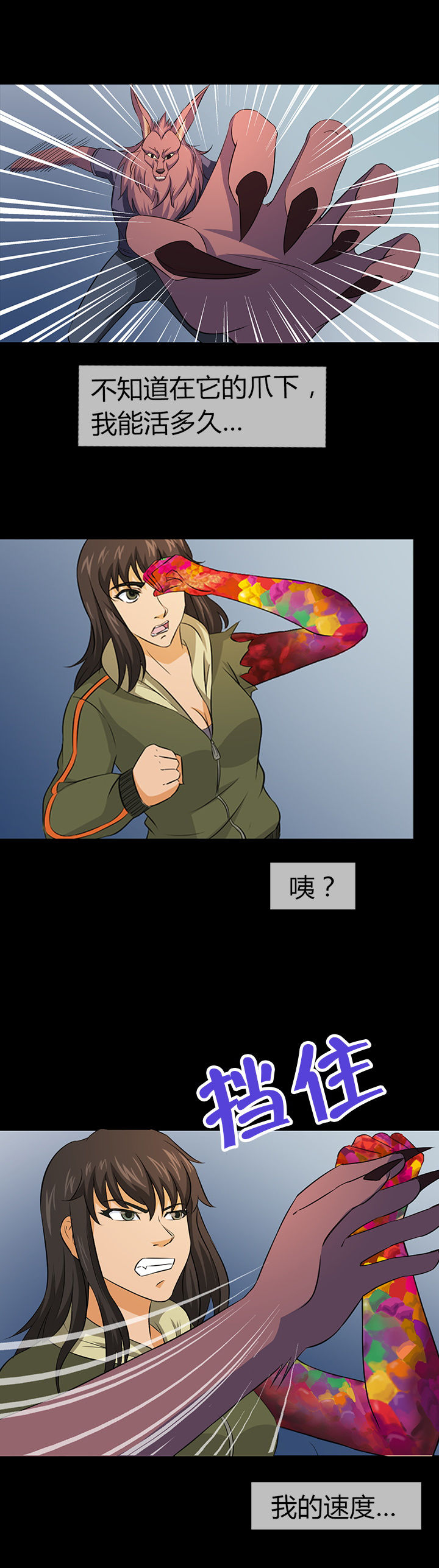 净化者能力详解漫画,第15章：1图