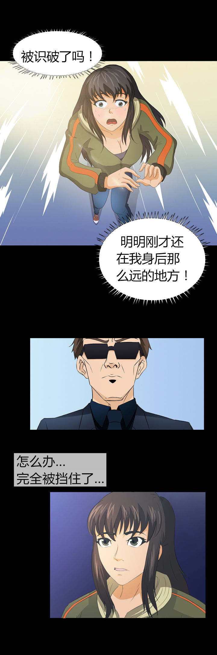 净化者 英文漫画,第10章：2图