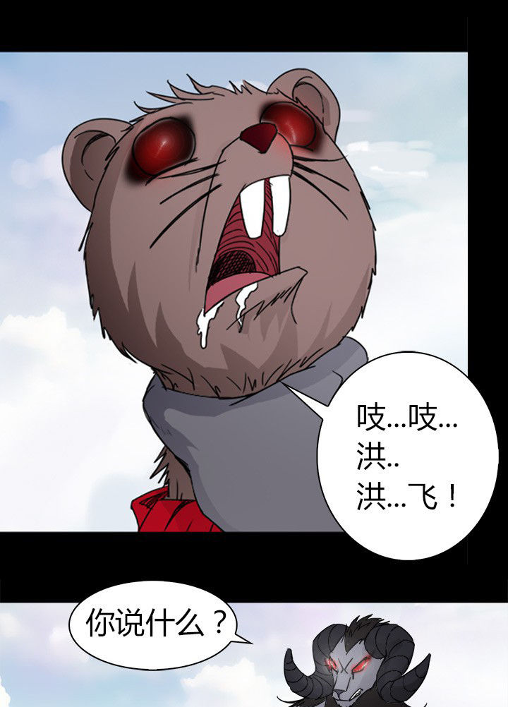 净化者漫画,第77章：北方异族1图