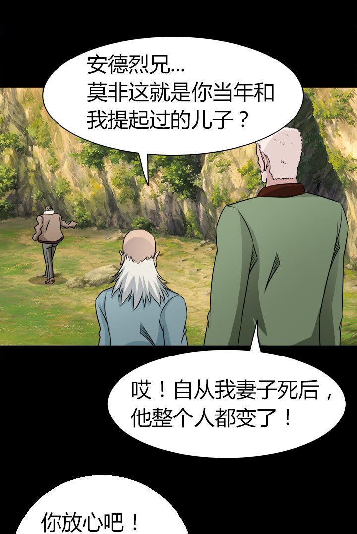 净化者图片漫画,第79章：突袭 2图