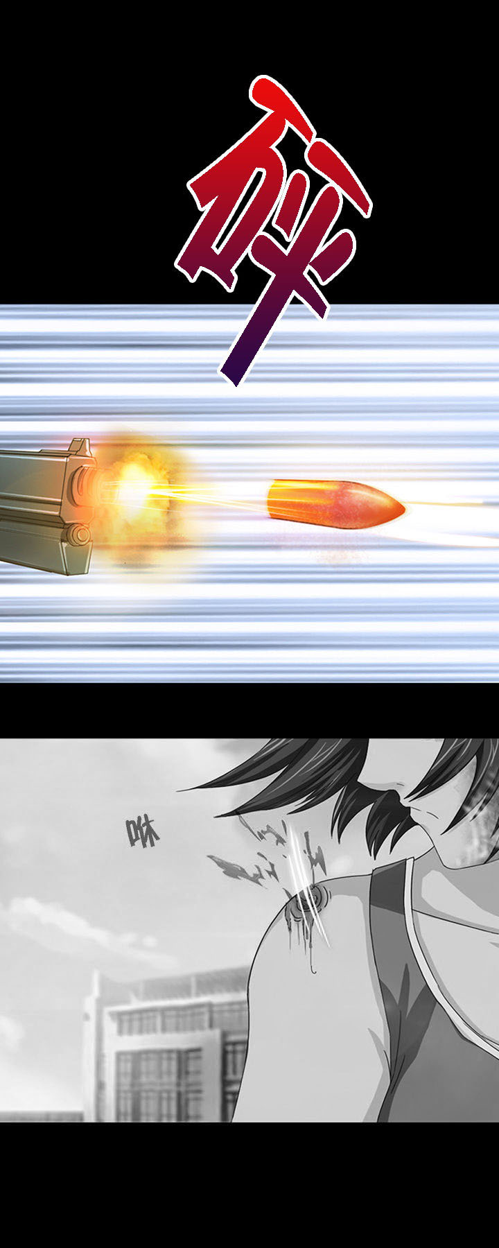 净化者漫画,第28章：2图