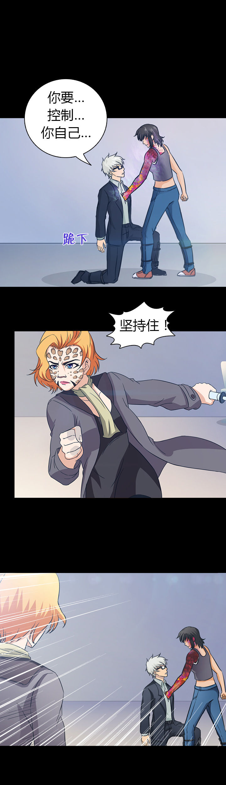 净化者能力详解漫画,第46章：1图