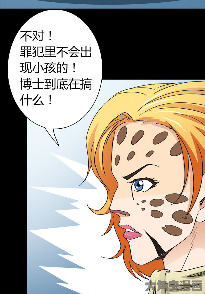 净化者漫画,第68章：不是罪犯2图