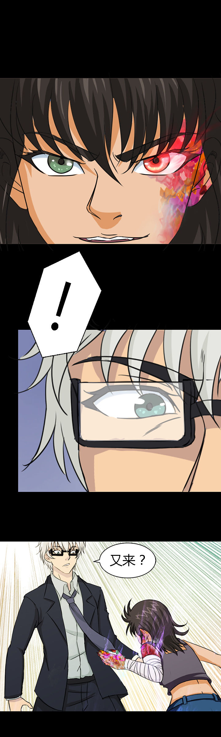 净化者能力详解漫画,第46章：1图