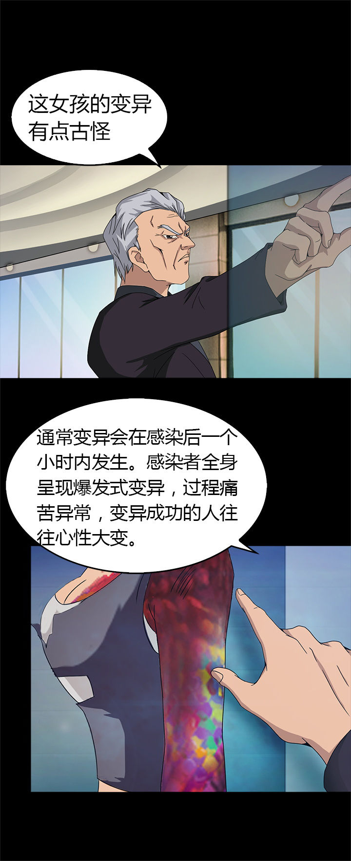 净化者能力详解漫画,第32章：2图