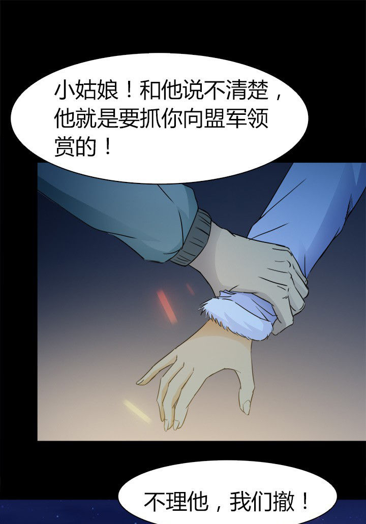 净化者能力详解漫画,第61章：遭遇强敌2图