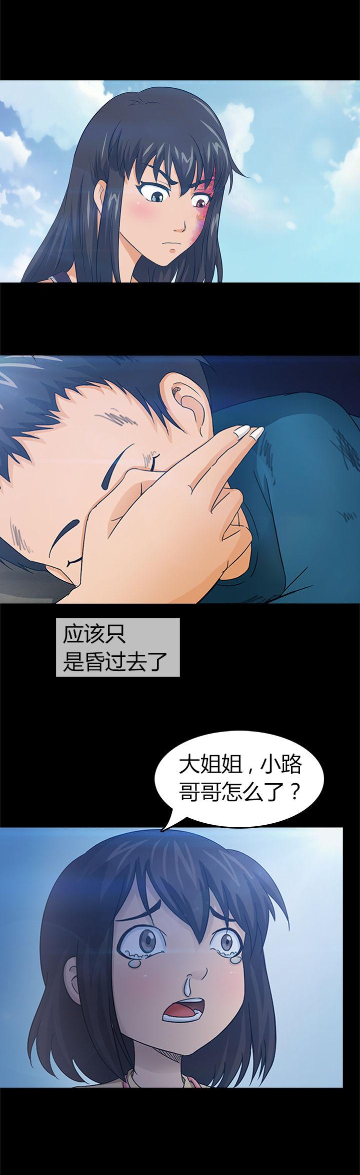 净化者智能人格漫画,第25章：2图