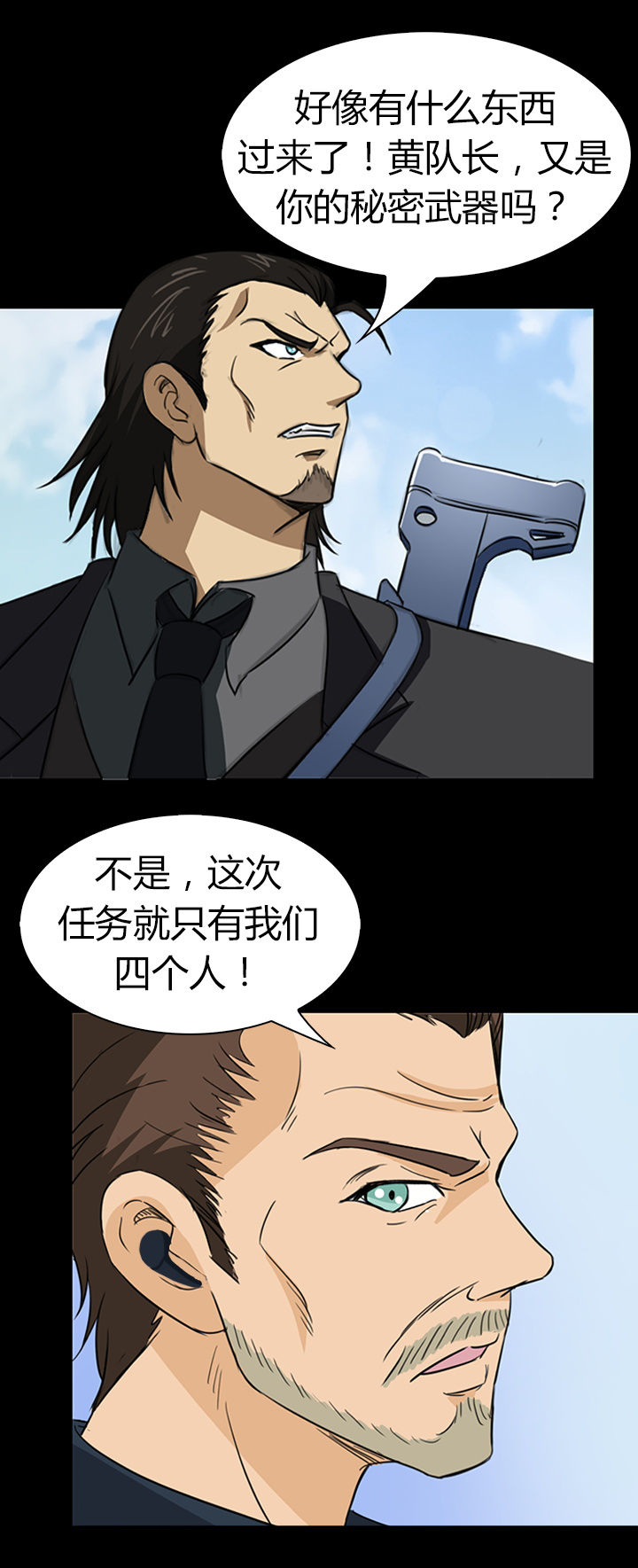 净化者能力详解漫画,第48章：2图