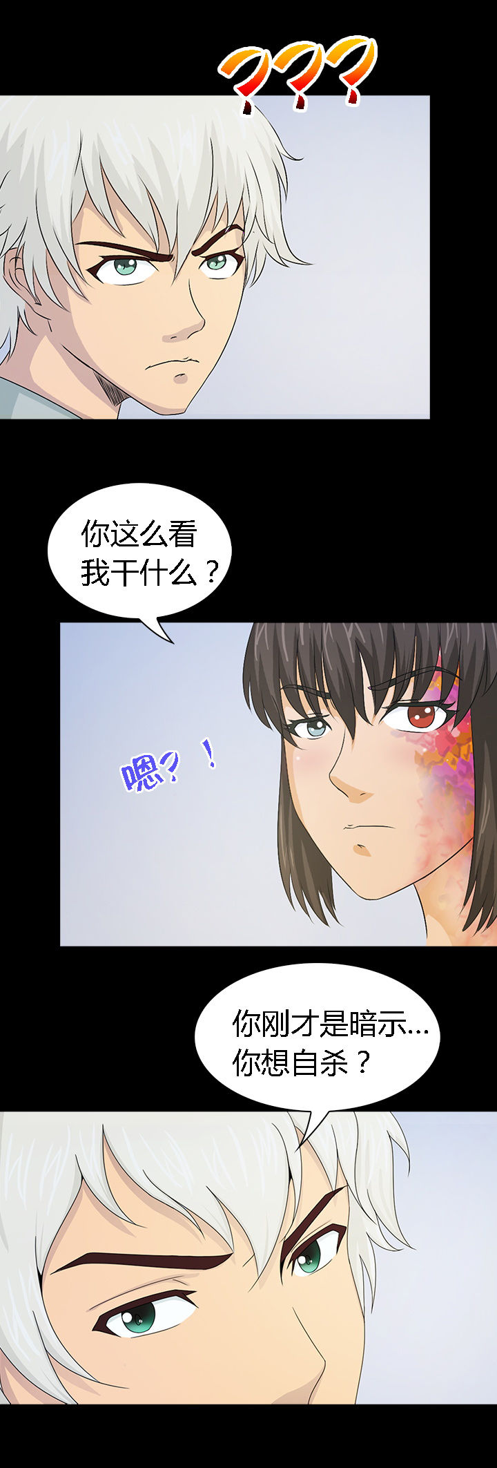 绝地潜兵2净化者漫画,第38章：1图