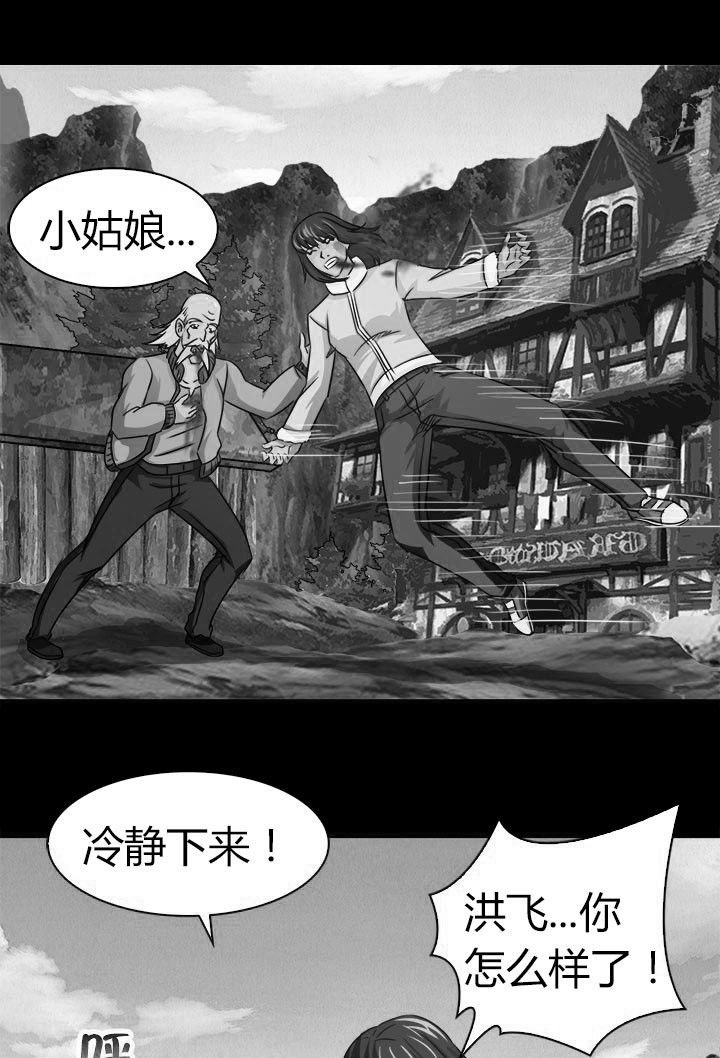 净化政治生态方面存在的问题和不足漫画,第80章：达成共识1图