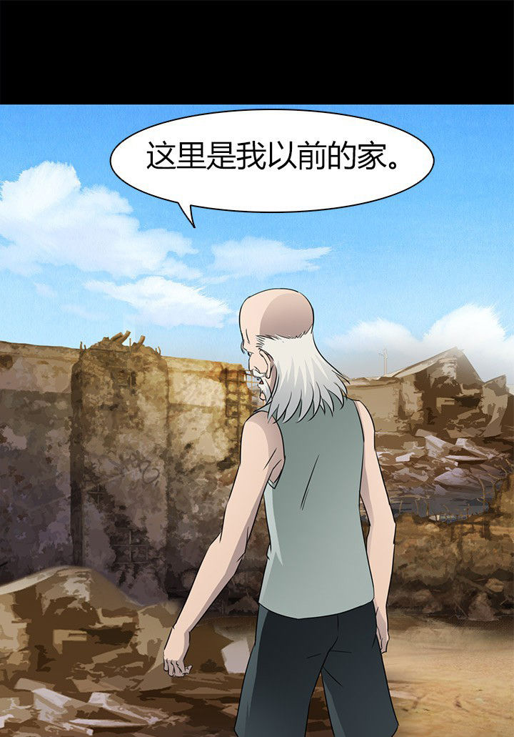 净化者能力详解漫画,第59章：北岗镇1图