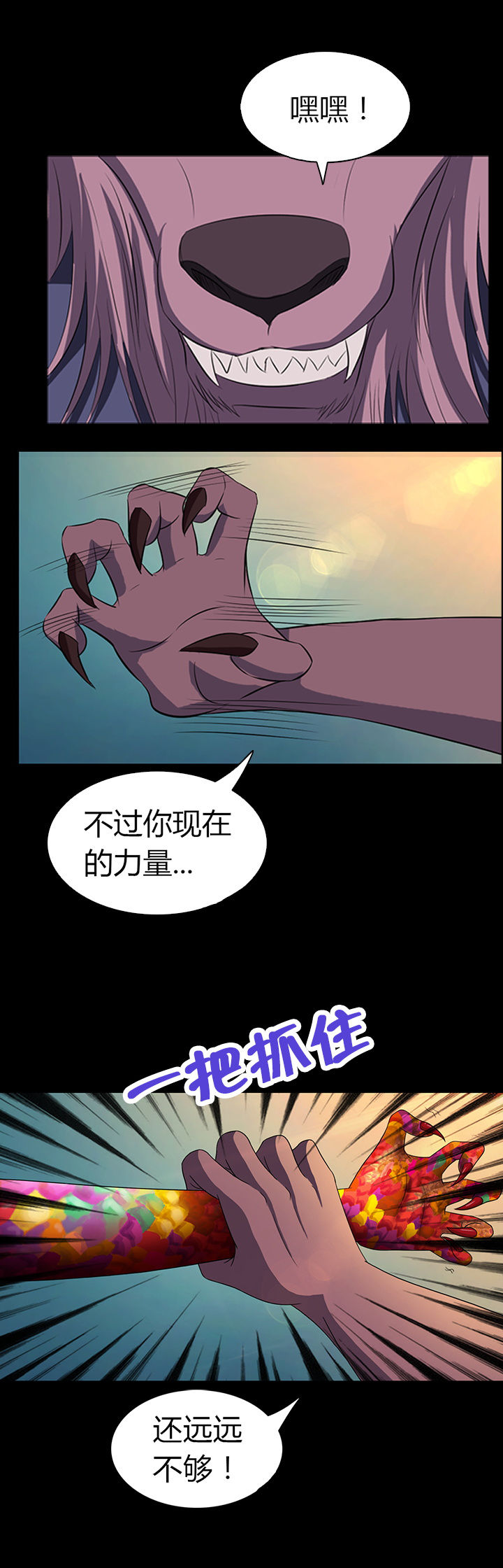 净化者能力详解漫画,第16章：2图