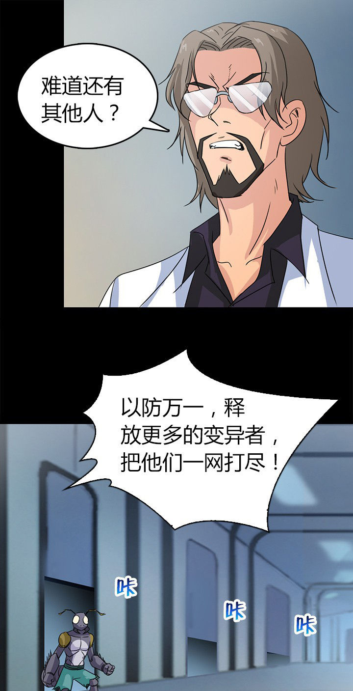 净化者普罗漫画,第75章：逃离1图