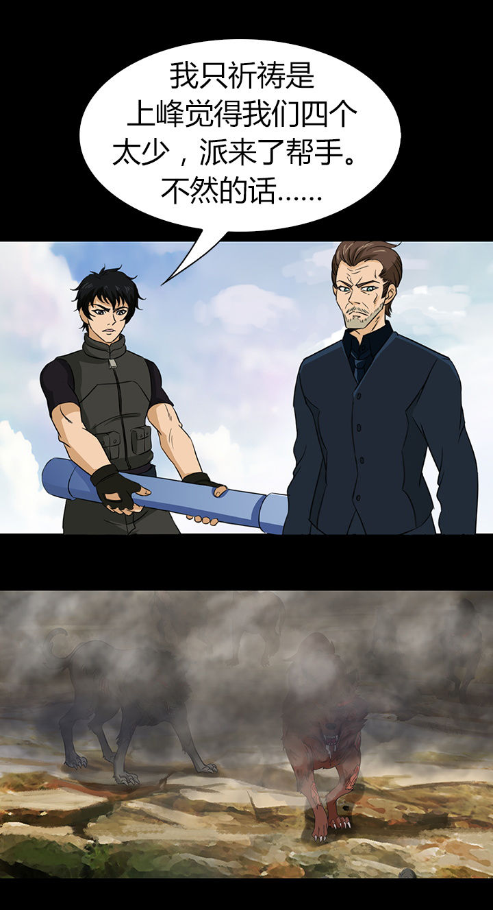净化者能力详解漫画,第48章：1图