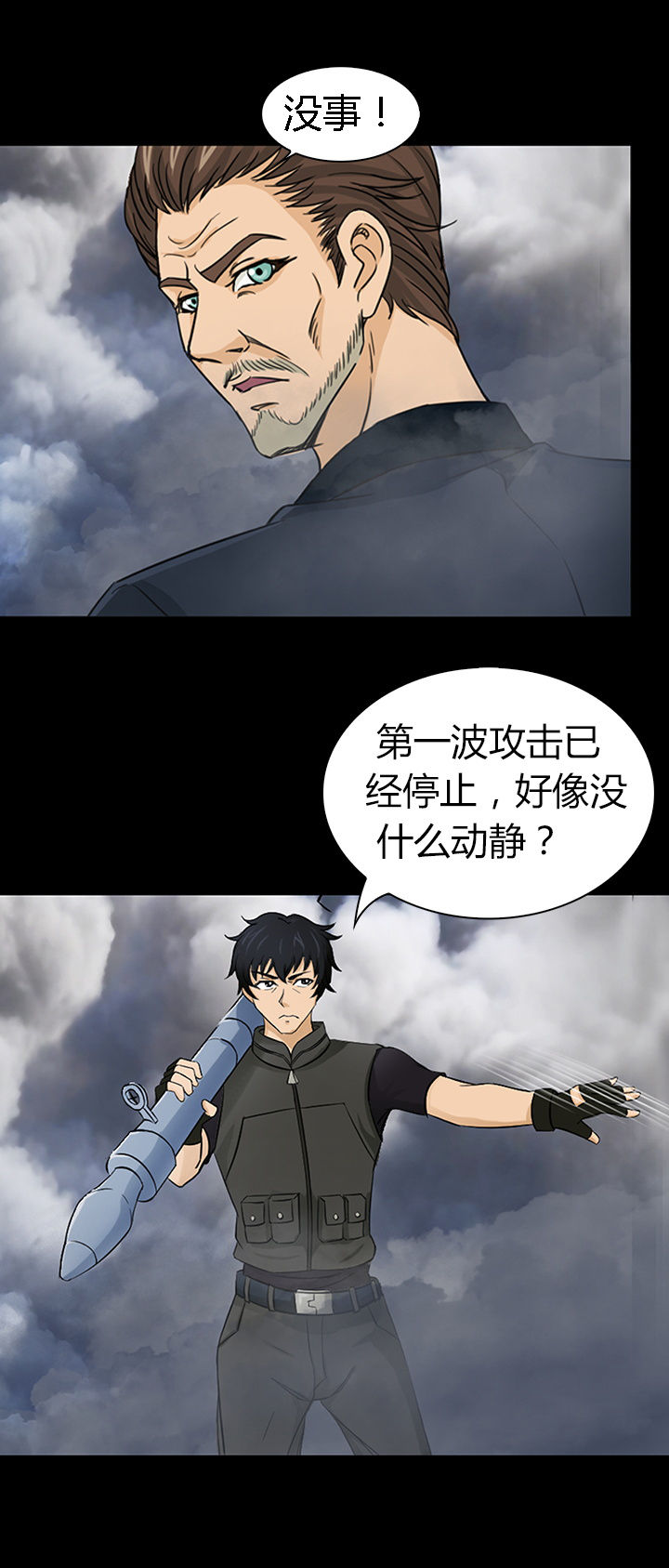 净化者能力详解漫画,第48章：2图