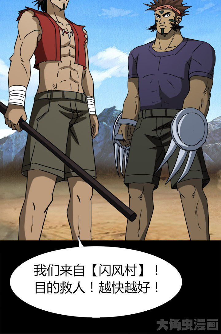净化者能力详解漫画,第69章：松林山谷2图