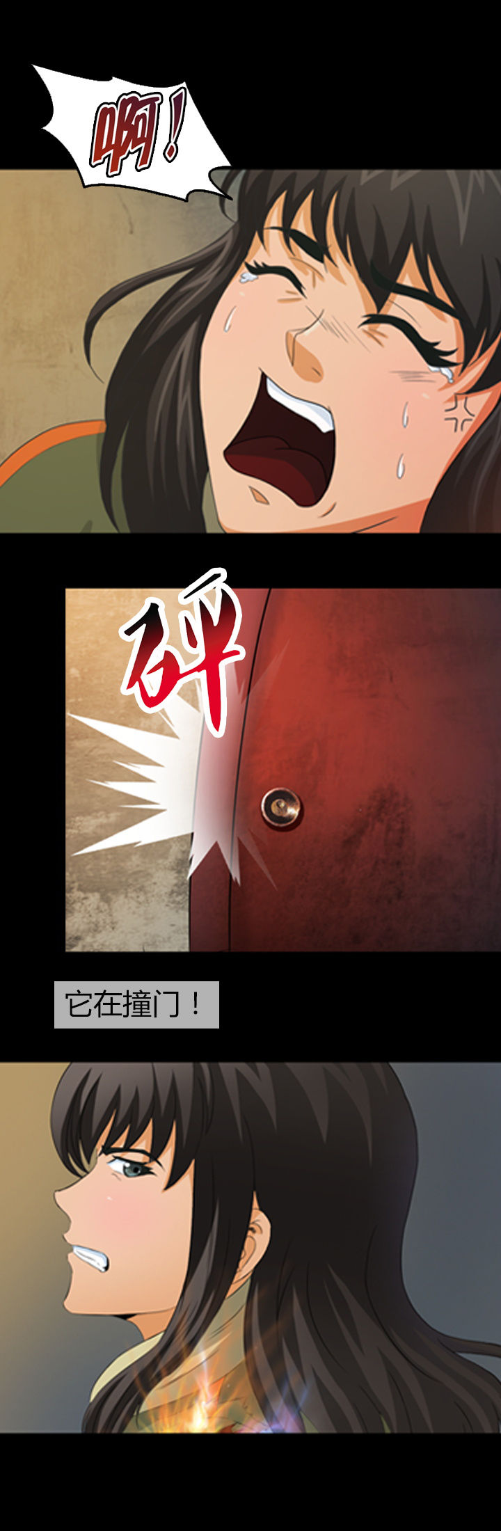 净化者能力详解漫画,第14章：2图