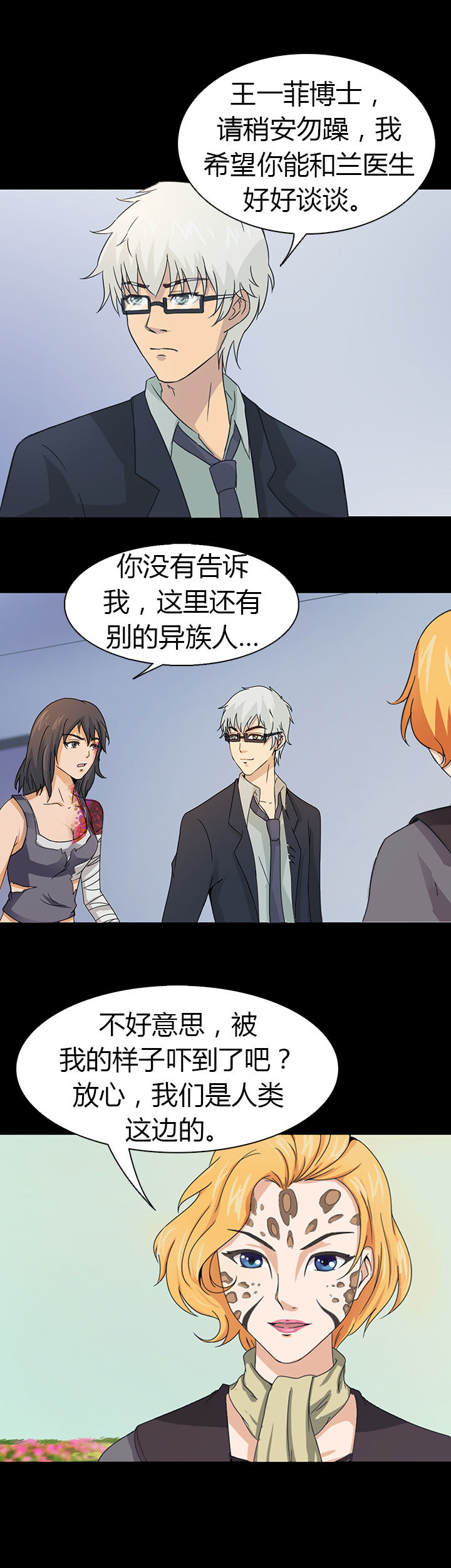 净化者舰娘漫画,第41章：2图