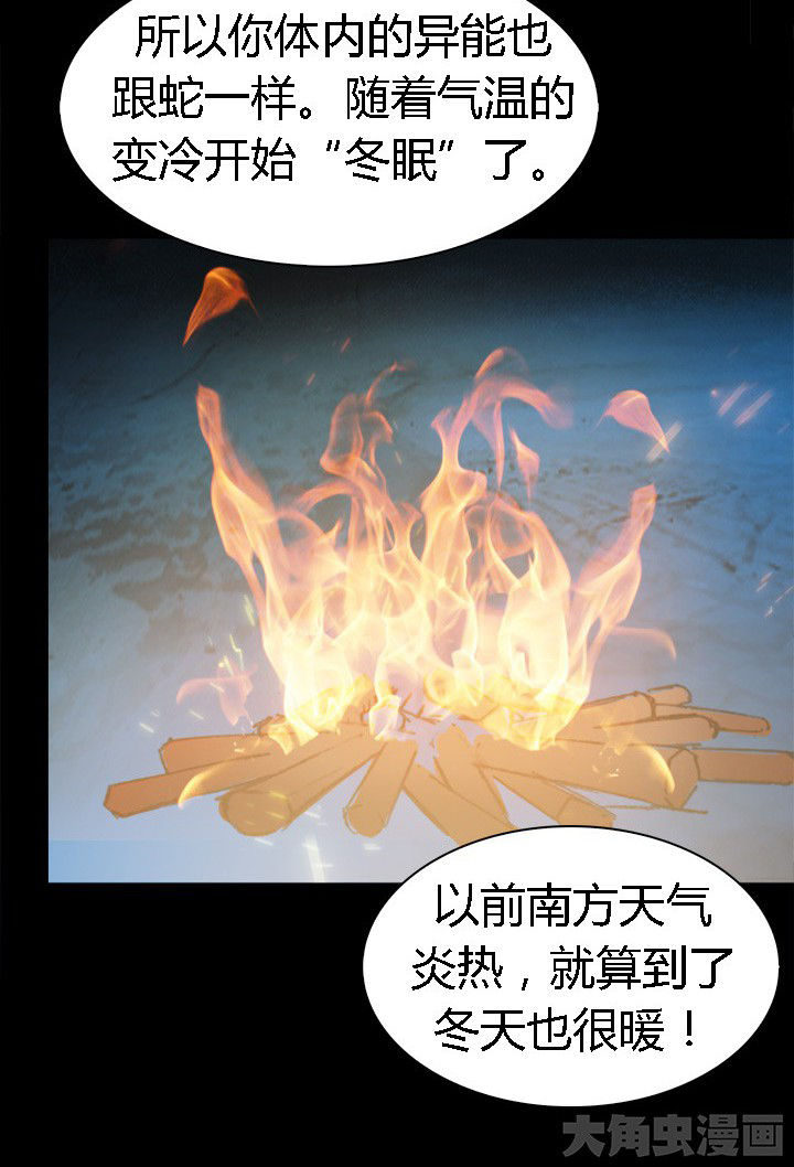净化者能力详解漫画,第60章：神奇的自然规律1图