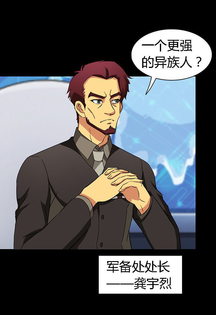 净化者能力详解漫画,第55章：1图