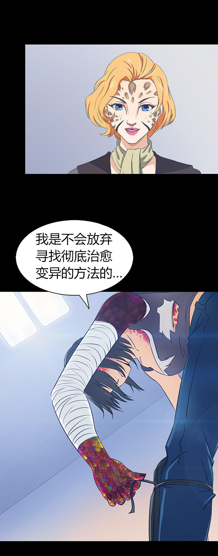净化者能力详解漫画,第45章：1图