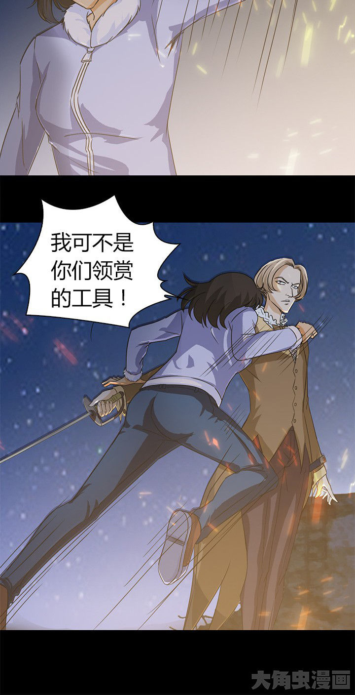 净化者能力详解漫画,第61章：遭遇强敌2图
