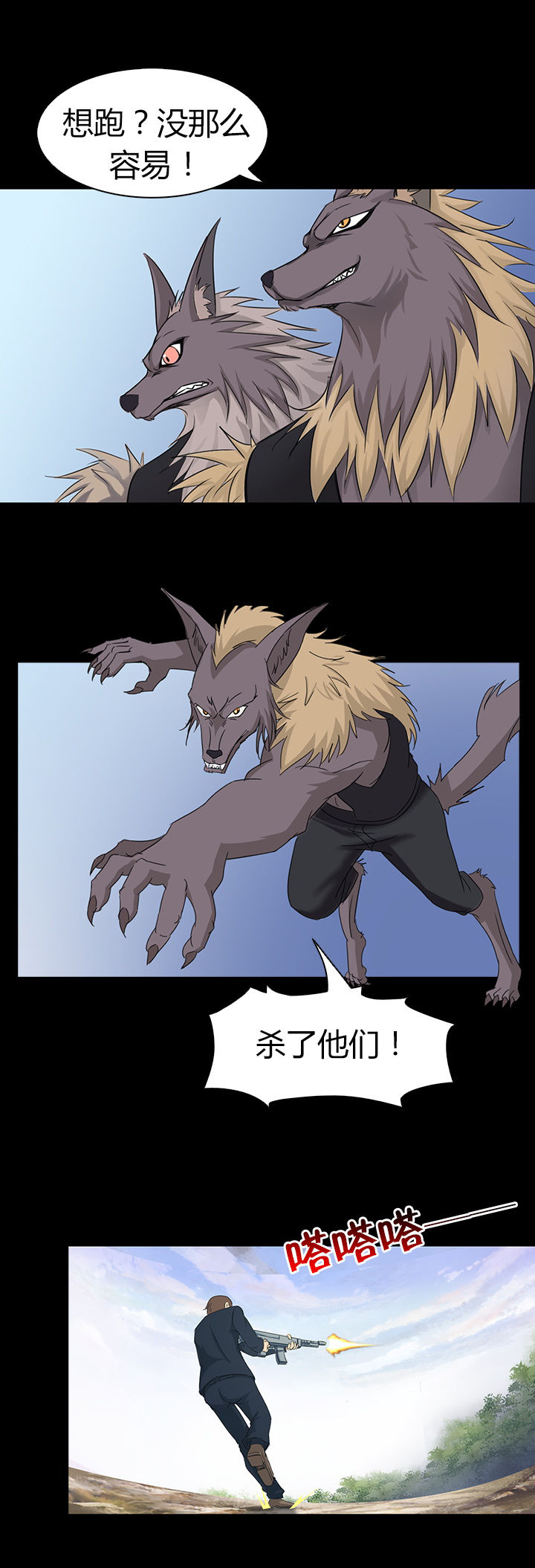 净化者能力详解漫画,第50章：2图