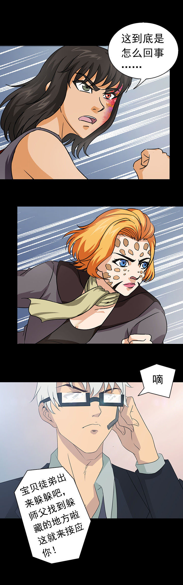 净化者能力详解漫画,第47章：2图
