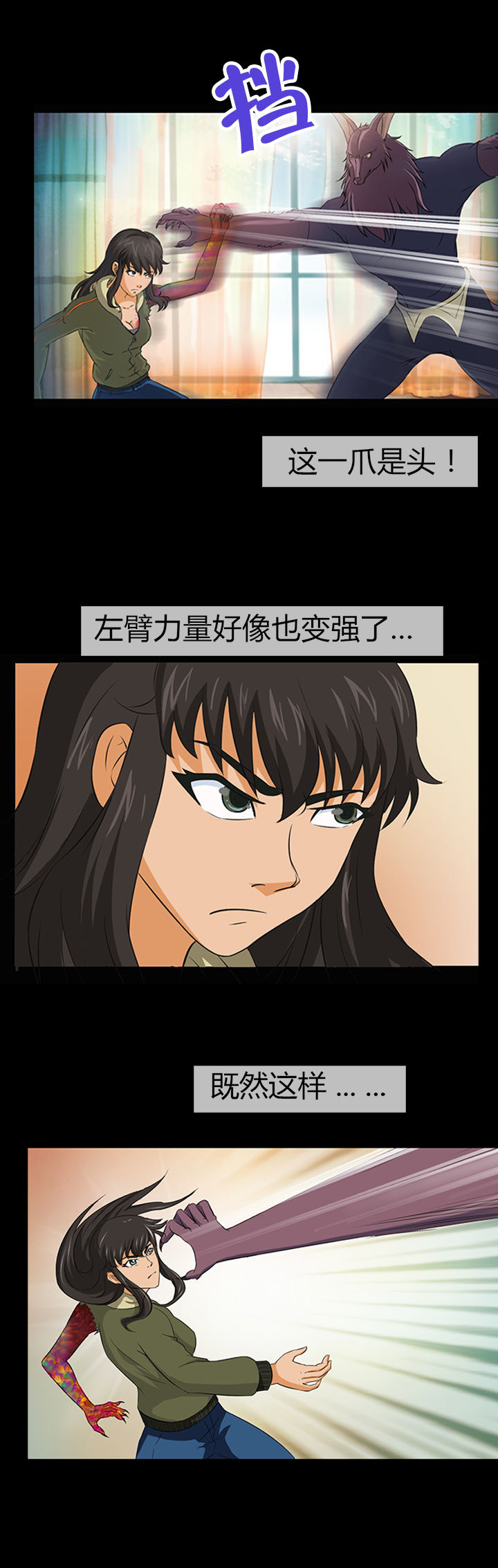 净化者能力详解漫画,第15章：1图