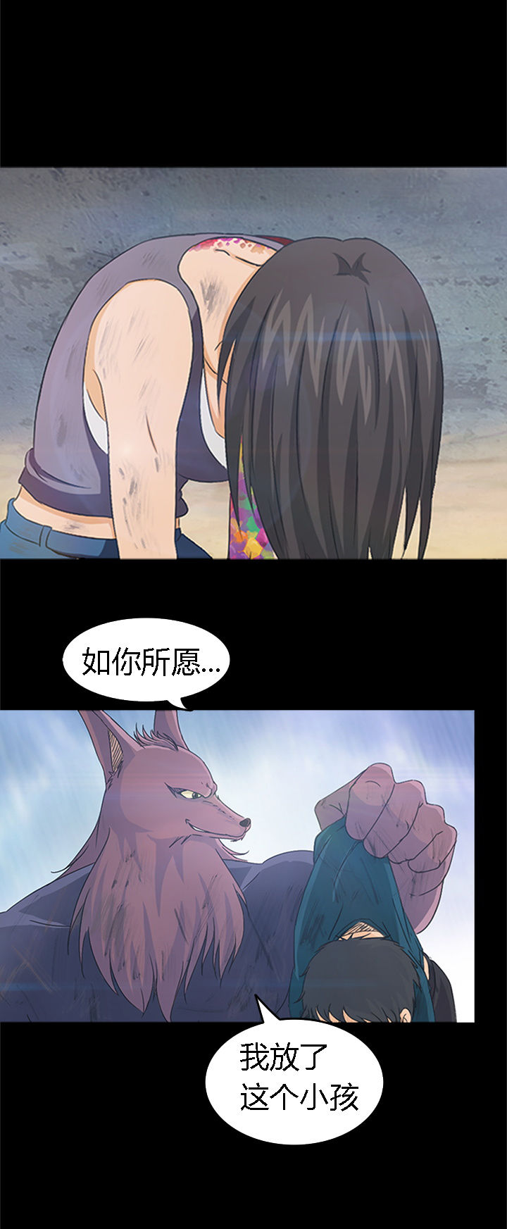 净化者能力详解漫画,第26章：2图